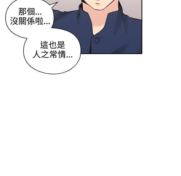 《老师，好久不见》第38话 兴奋 第4页