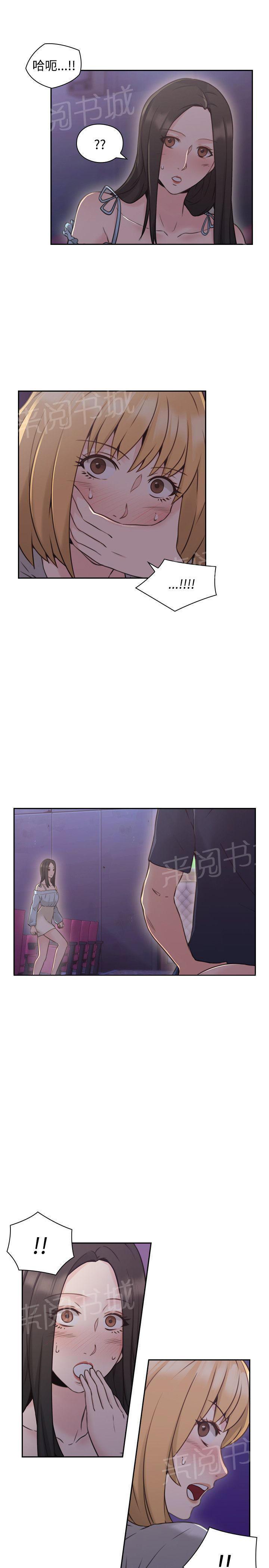 《老师，好久不见》第37话 电影院 第10页
