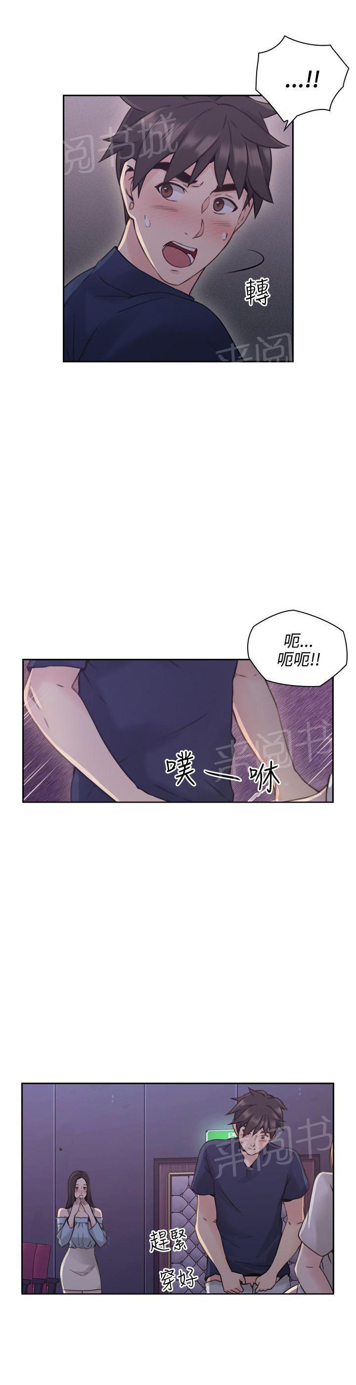 《老师，好久不见》第37话 电影院 第12页
