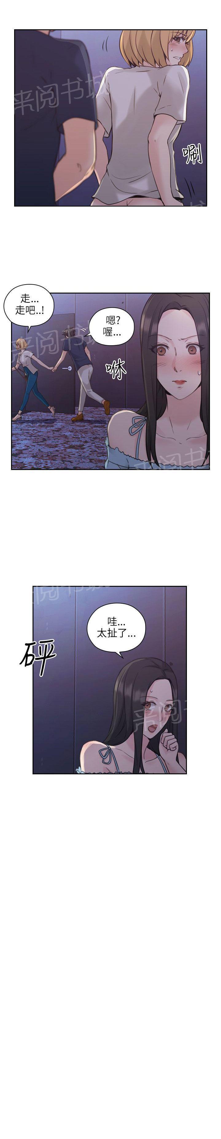 《老师，好久不见》第37话 电影院 第13页