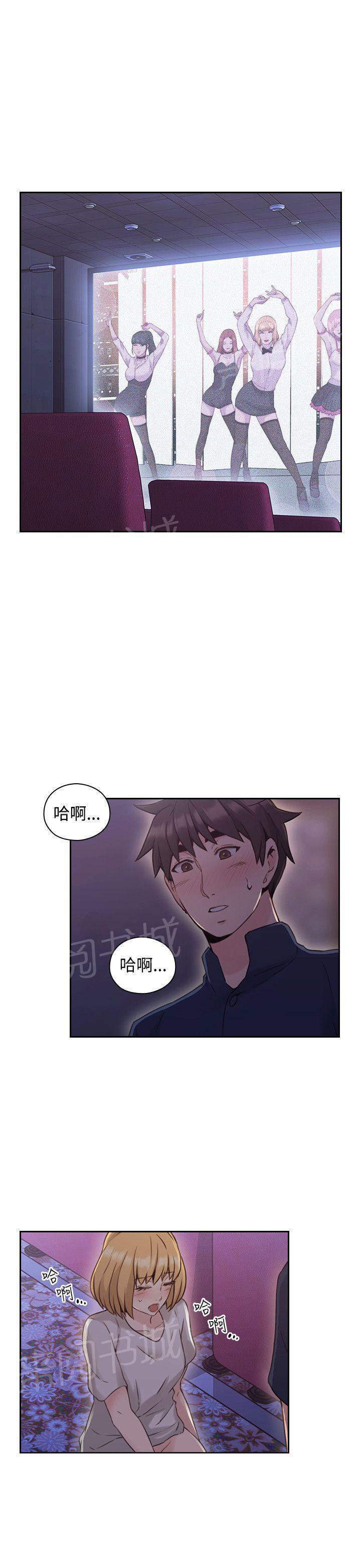 《老师，好久不见》第37话 电影院 第1页