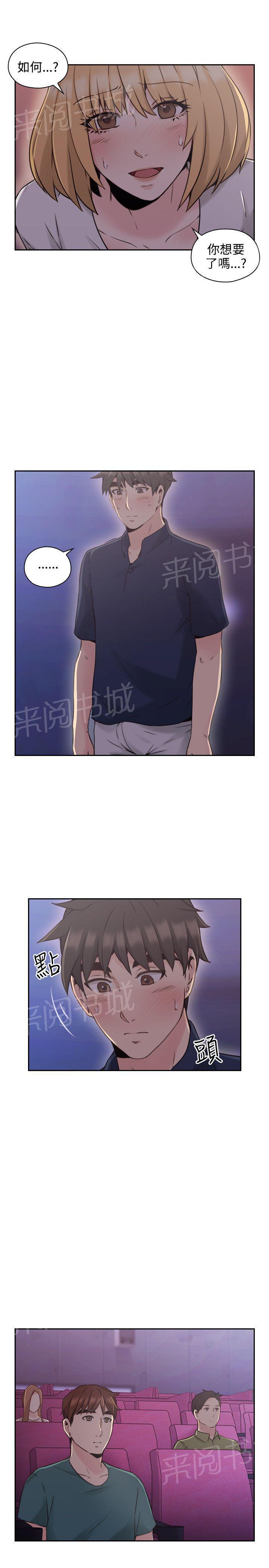 《老师，好久不见》第37话 电影院 第2页