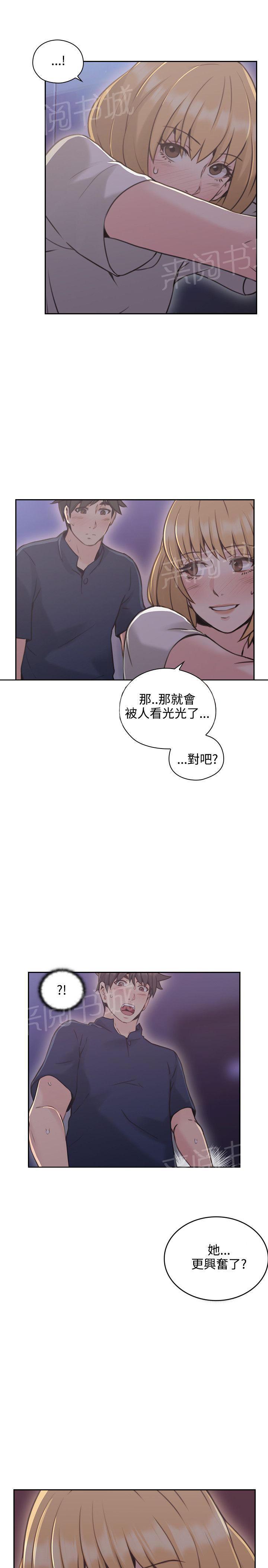 《老师，好久不见》第37话 电影院 第5页
