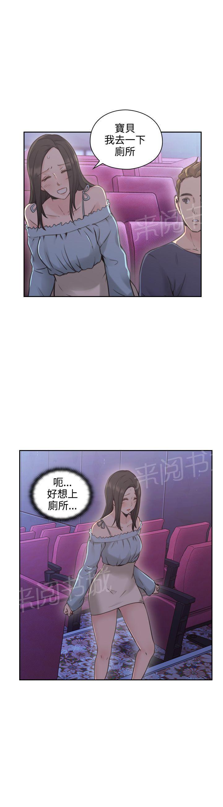 《老师，好久不见》第37话 电影院 第9页
