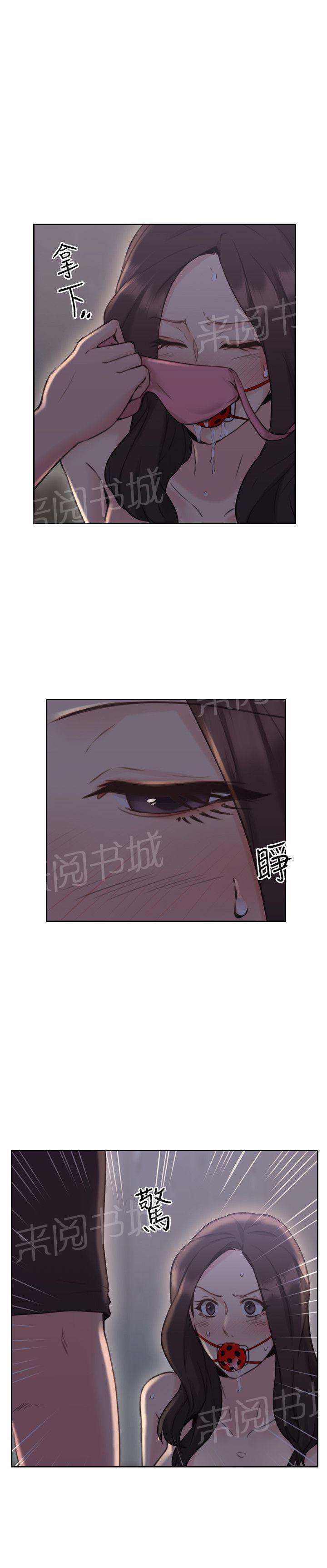 《老师，好久不见》第39话 玩具 第10页
