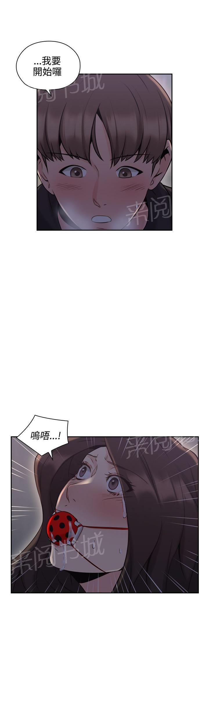 《老师，好久不见》第39话 玩具 第13页