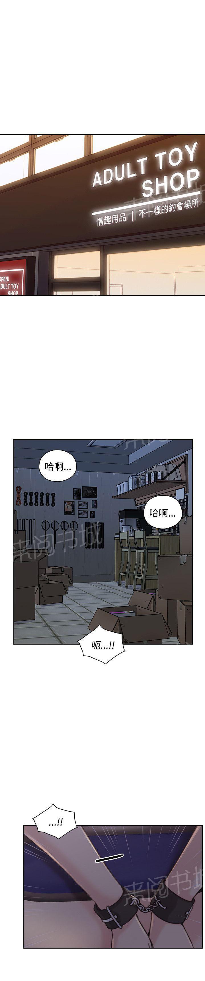 《老师，好久不见》第39话 玩具 第1页