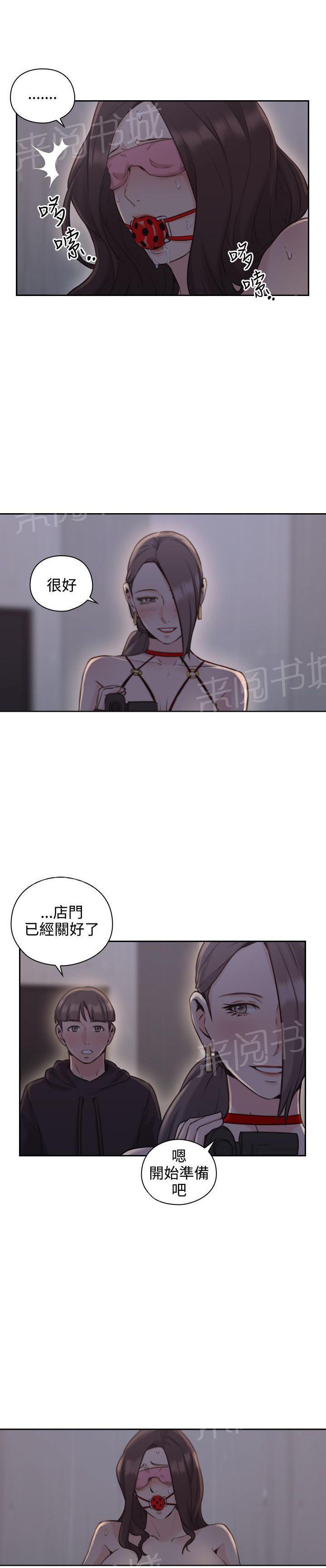 《老师，好久不见》第39话 玩具 第2页