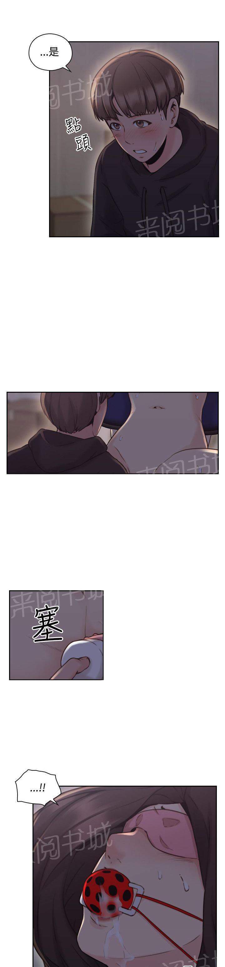 《老师，好久不见》第39话 玩具 第5页