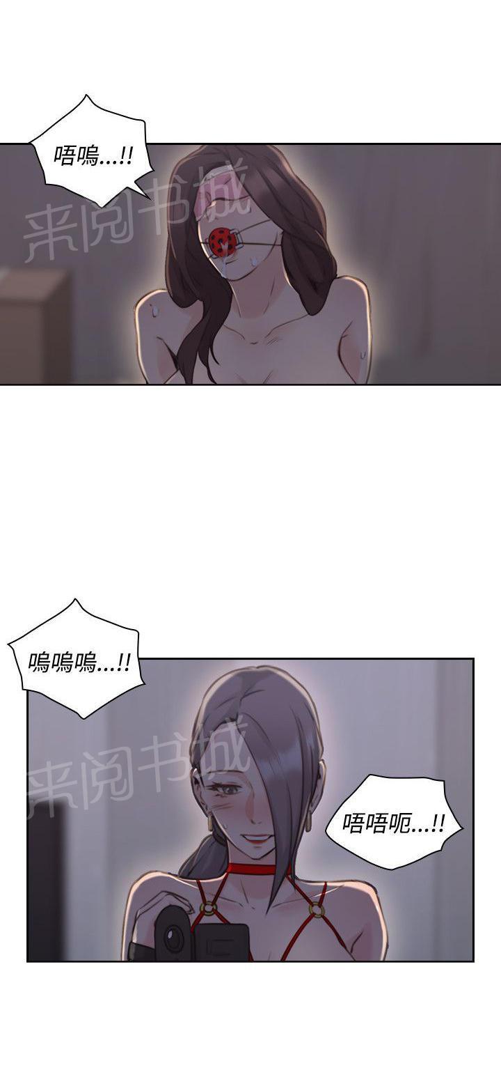 《老师，好久不见》第39话 玩具 第7页