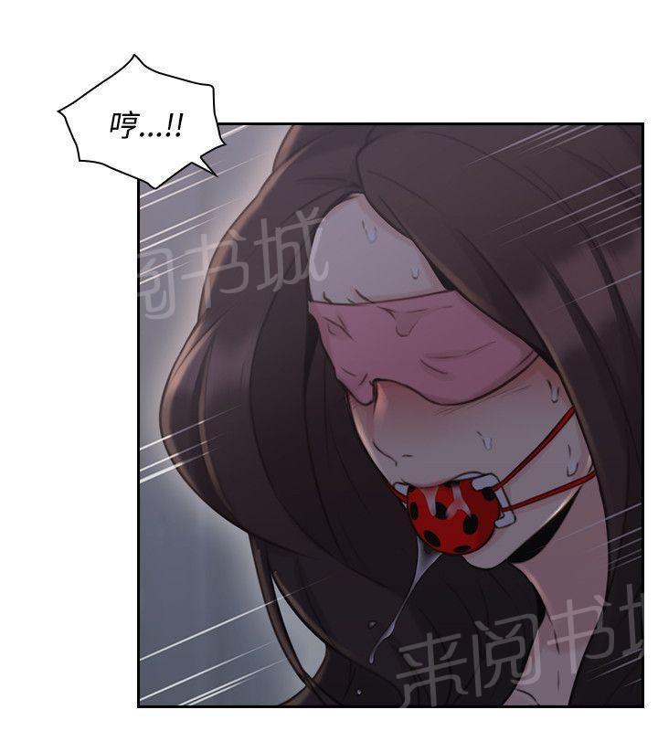 《老师，好久不见》第39话 玩具 第8页