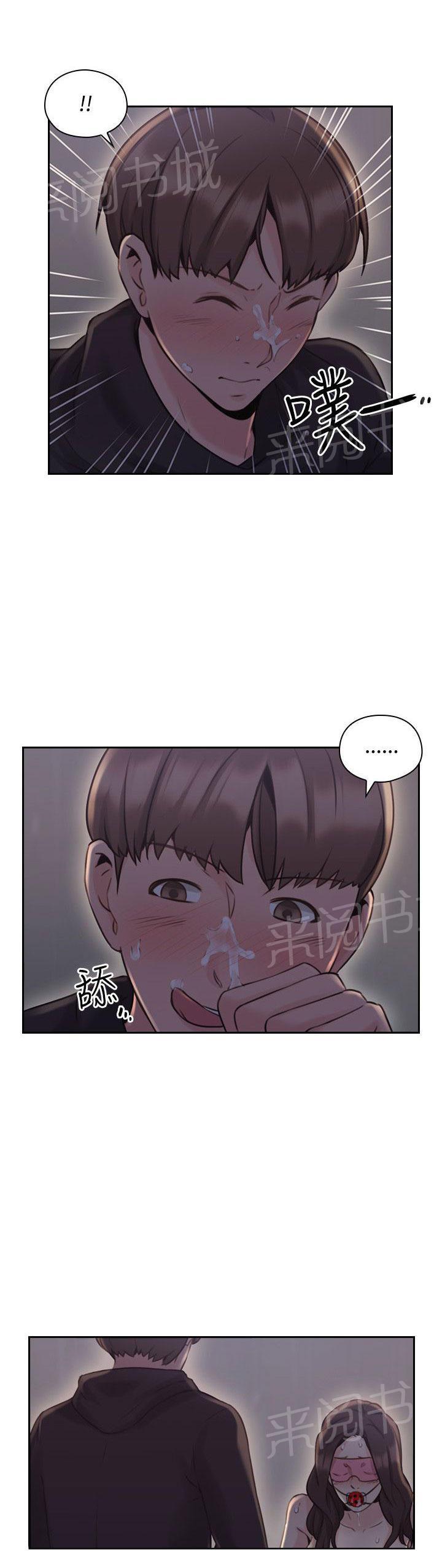 《老师，好久不见》第39话 玩具 第9页