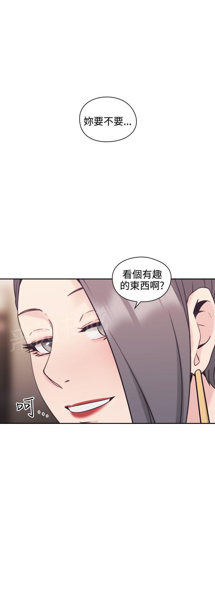 《老师，好久不见》第42话 新玩法 第16页