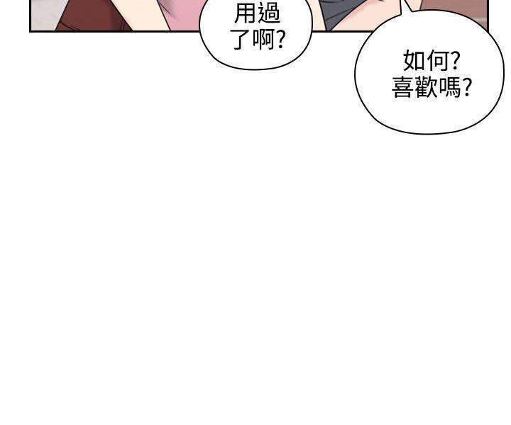 《老师，好久不见》第42话 新玩法 第3页
