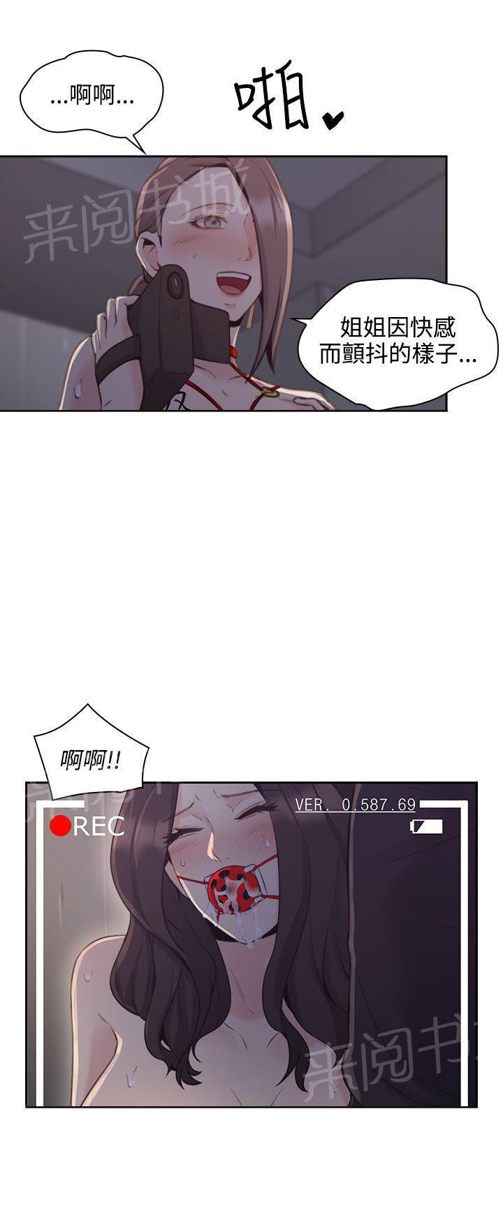 《老师，好久不见》第40话 奖励 第1页