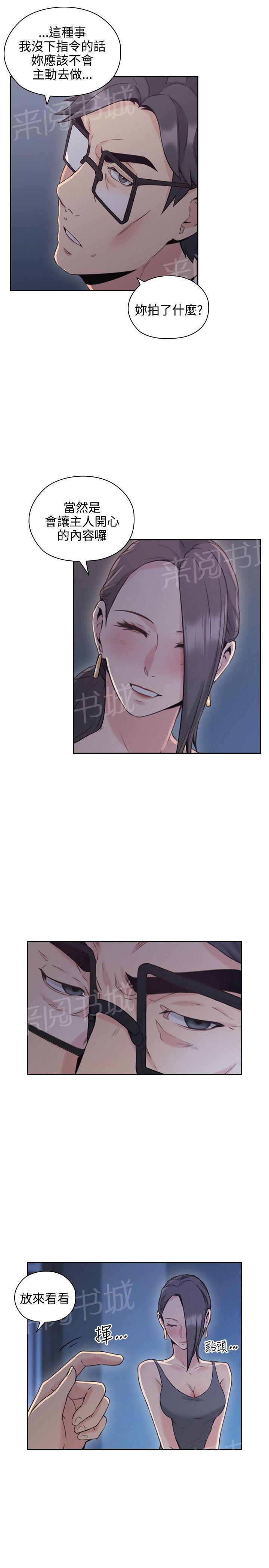 《老师，好久不见》第40话 奖励 第4页