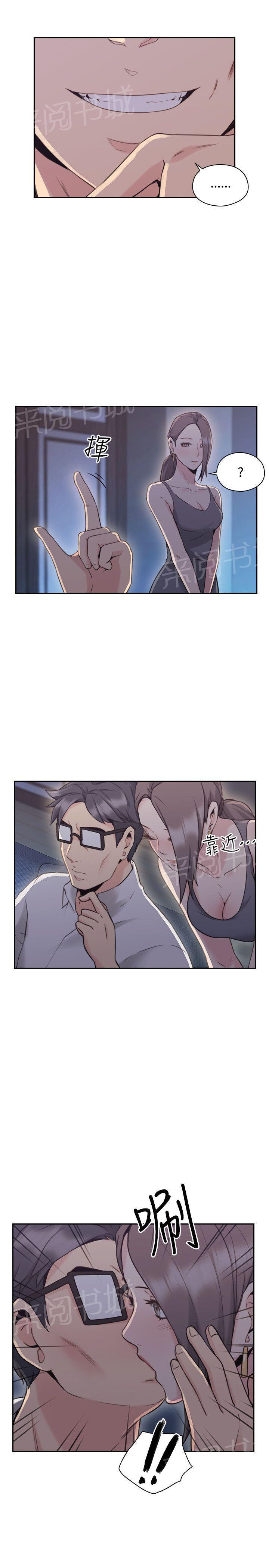 《老师，好久不见》第40话 奖励 第6页