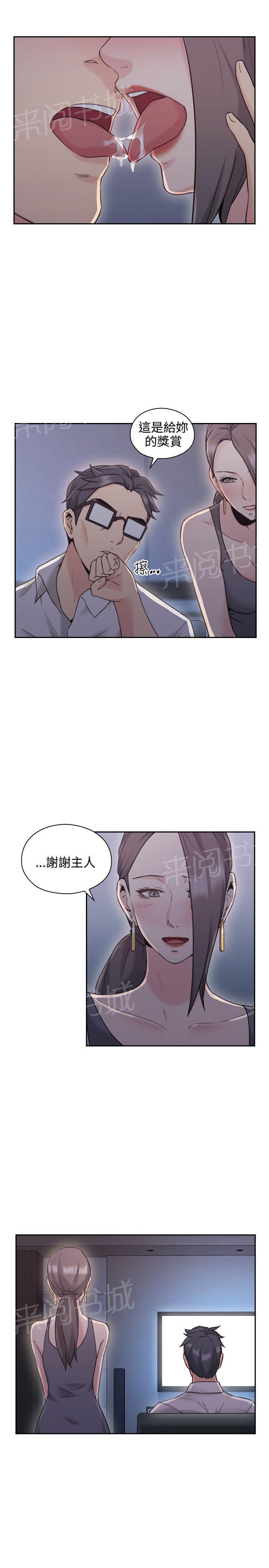 《老师，好久不见》第40话 奖励 第7页