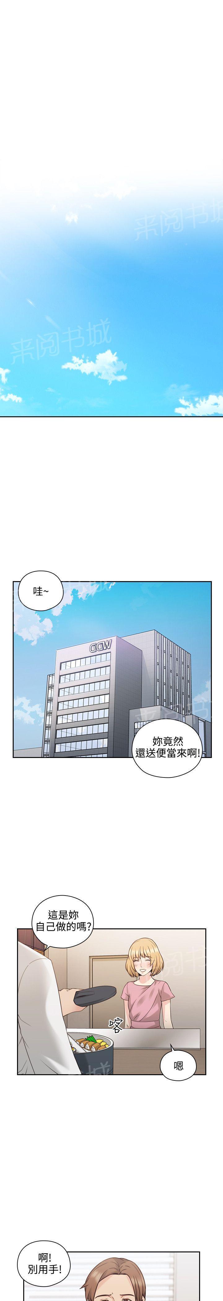 《老师，好久不见》第41话 父亲 第1页