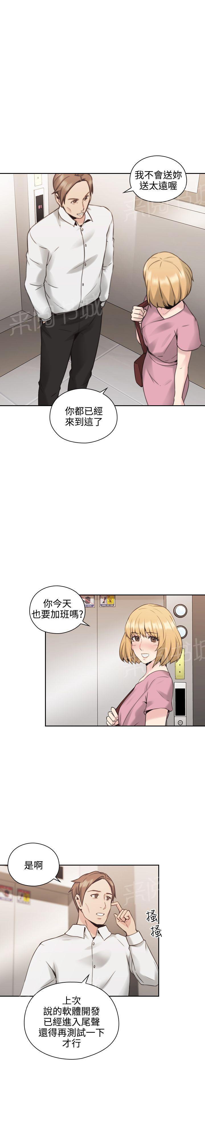 《老师，好久不见》第41话 父亲 第9页