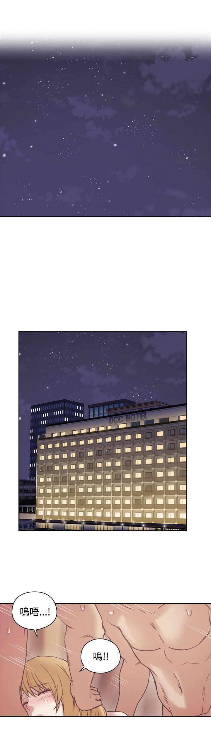 《老师，好久不见》第45话 愿望 第14页