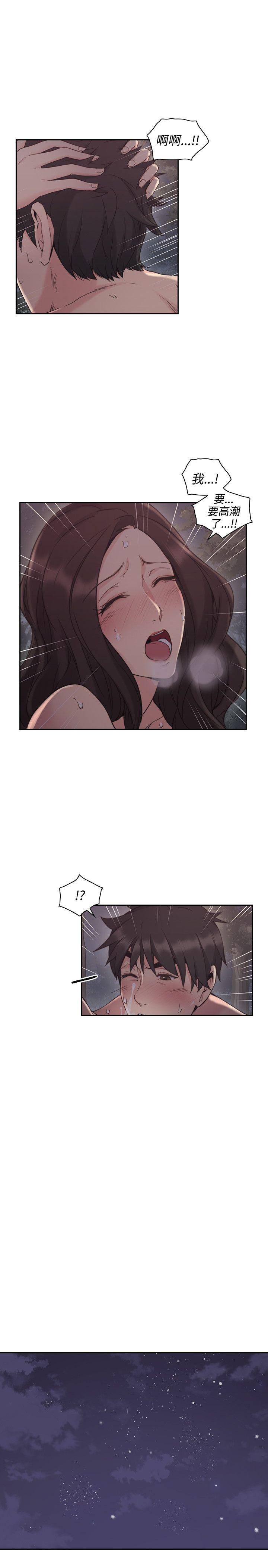 《老师，好久不见》第45话 愿望 第1页