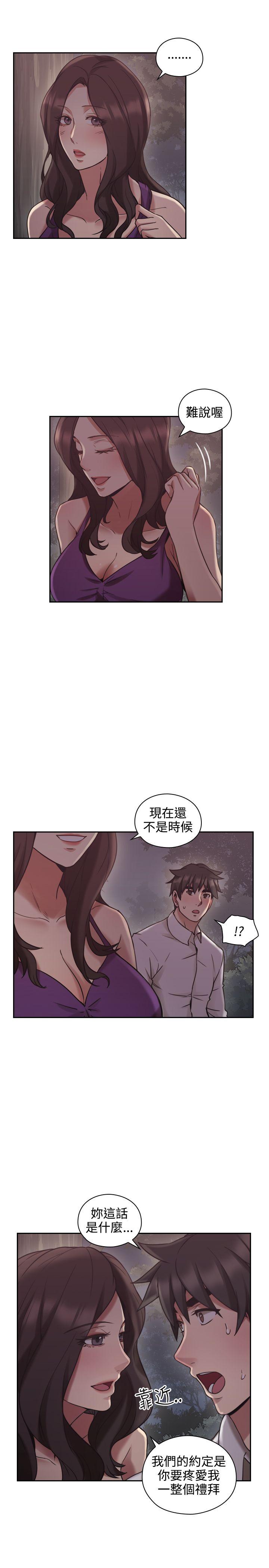 《老师，好久不见》第45话 愿望 第5页