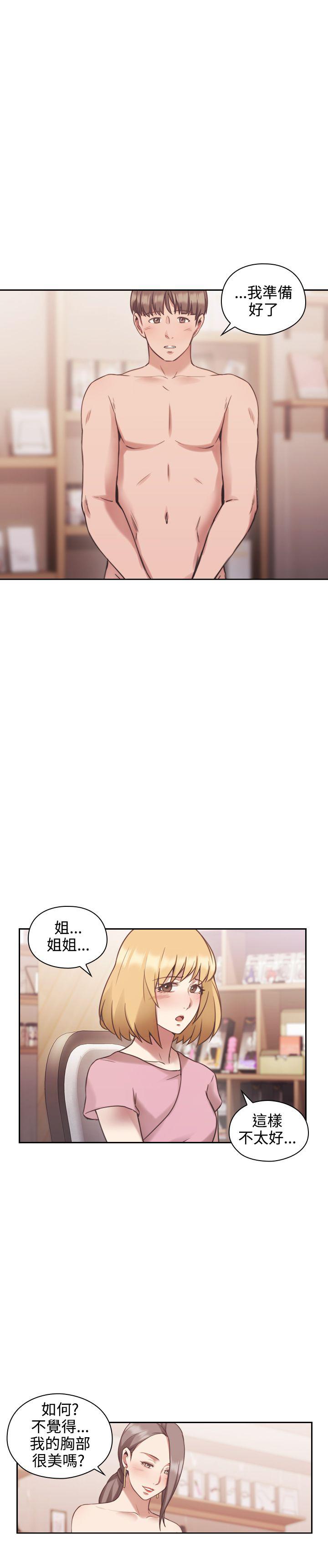 《老师，好久不见》第43话 录像 第11页