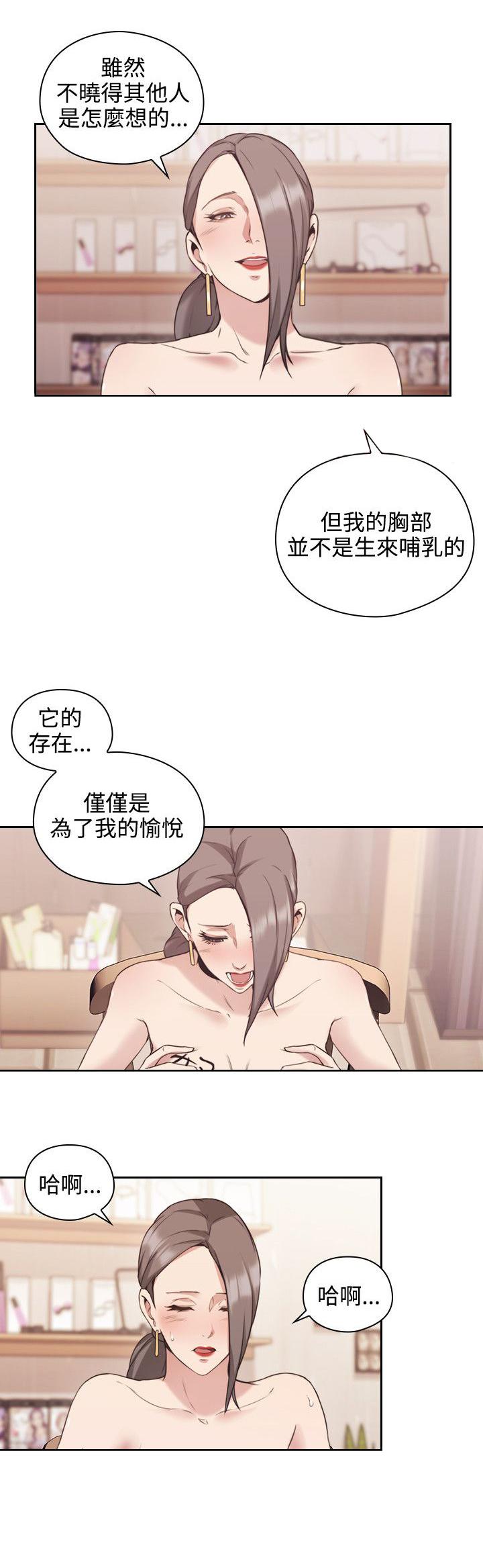 《老师，好久不见》第43话 录像 第12页