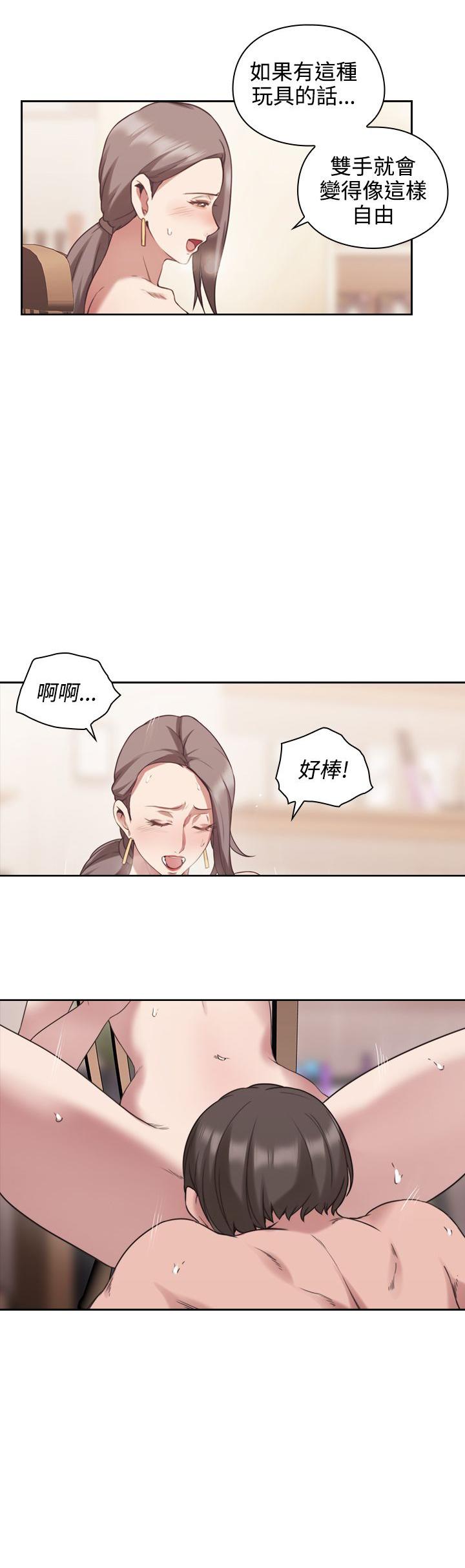 《老师，好久不见》第43话 录像 第15页