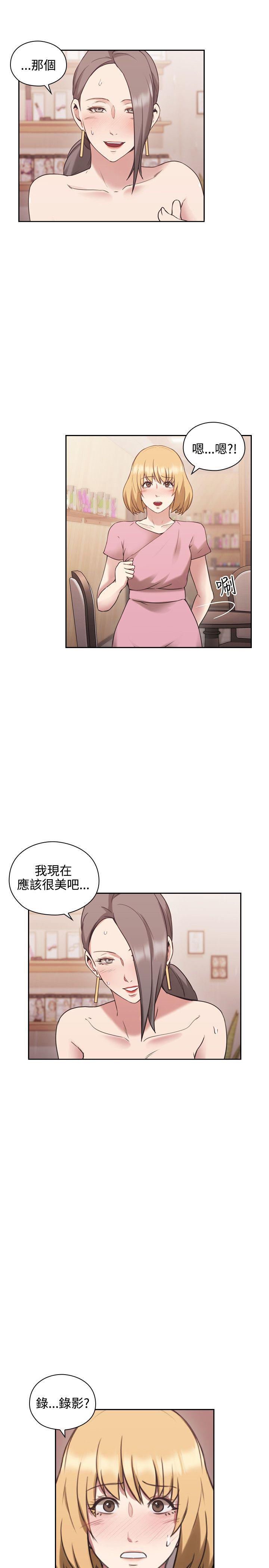 《老师，好久不见》第43话 录像 第17页