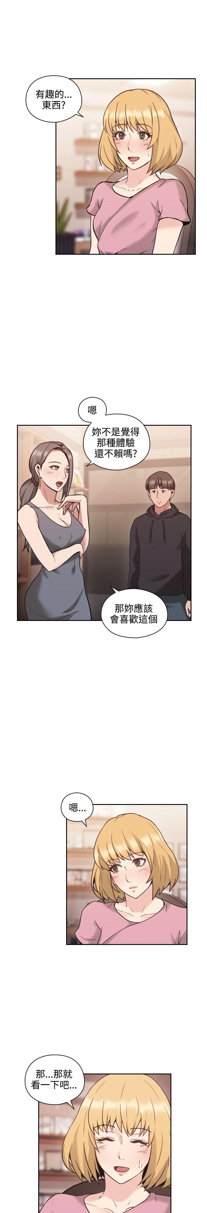 《老师，好久不见》第43话 录像 第3页
