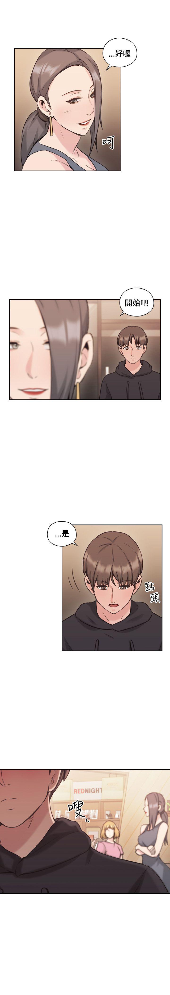 《老师，好久不见》第43话 录像 第5页