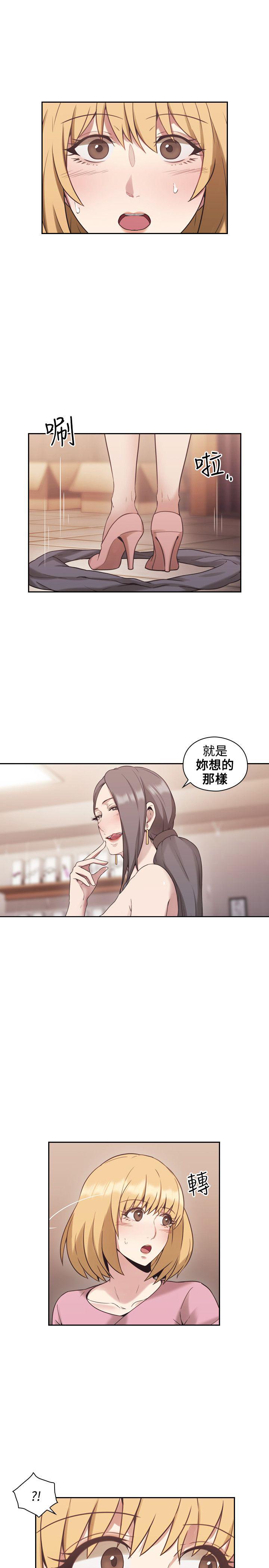 《老师，好久不见》第43话 录像 第9页