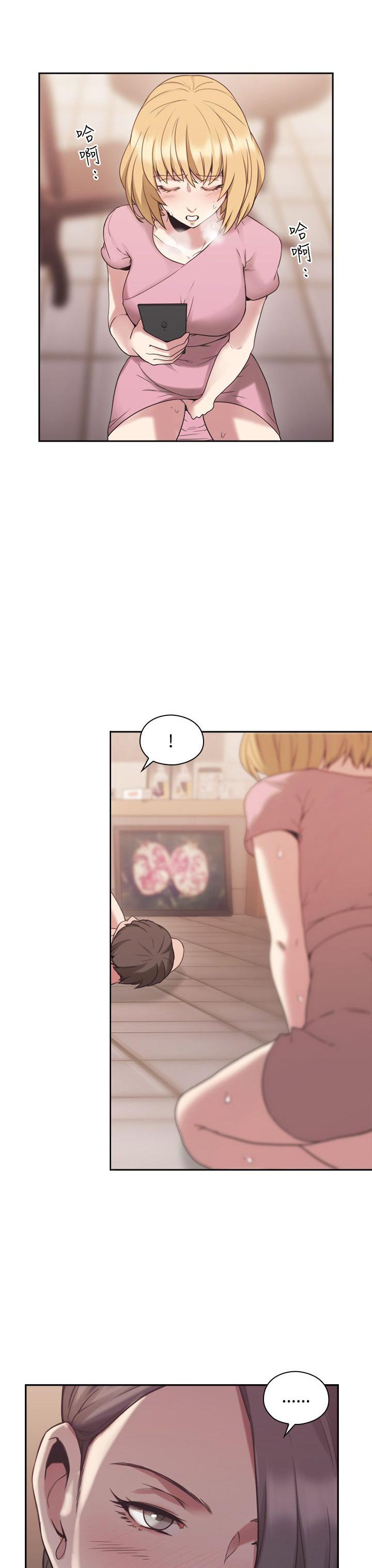 《老师，好久不见》第44话 自慰 第10页
