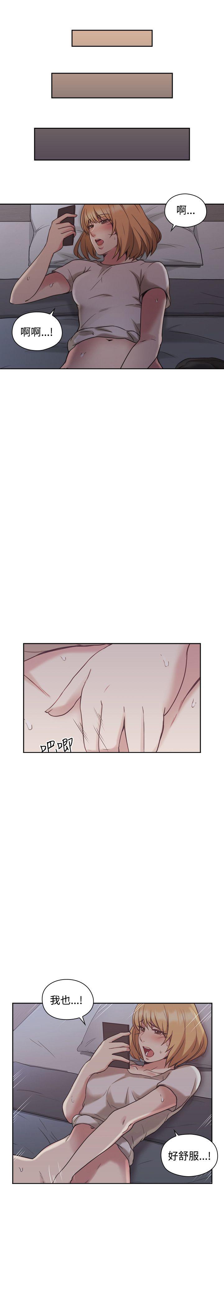 《老师，好久不见》第44话 自慰 第12页