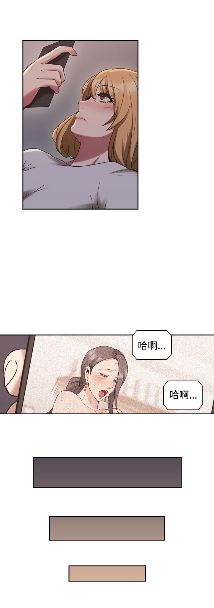 《老师，好久不见》第44话 自慰 第5页