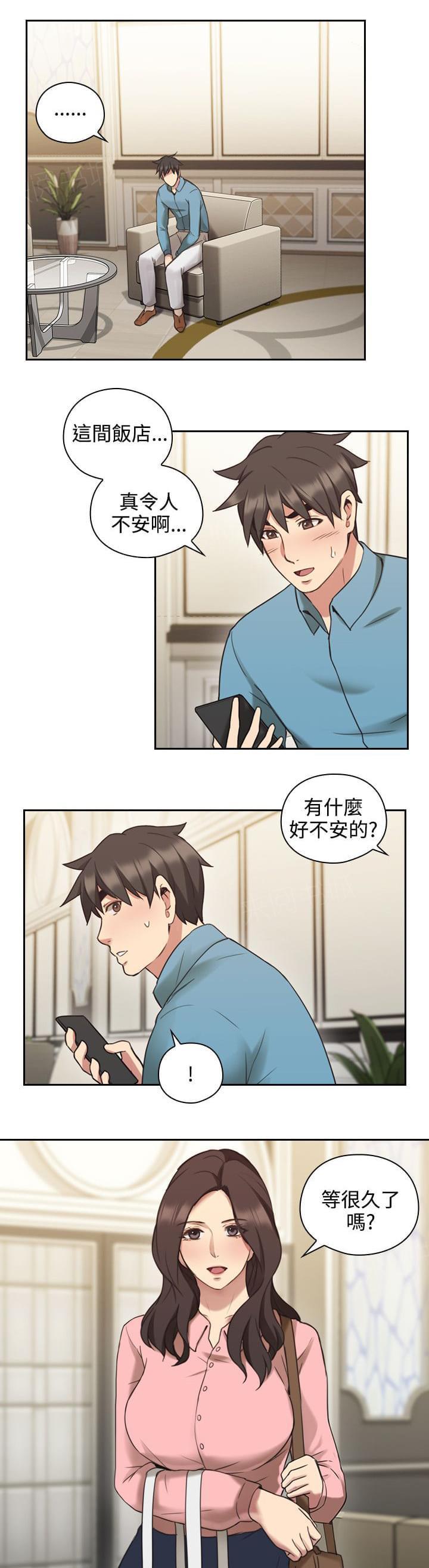《老师，好久不见》第47话 第11页
