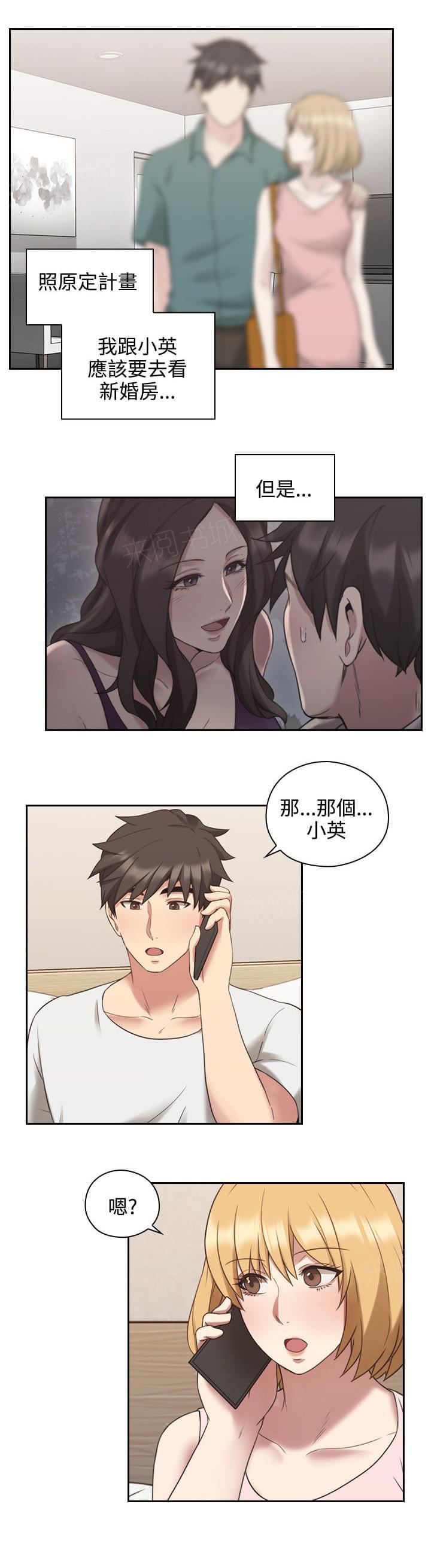 《老师，好久不见》第47话 第2页