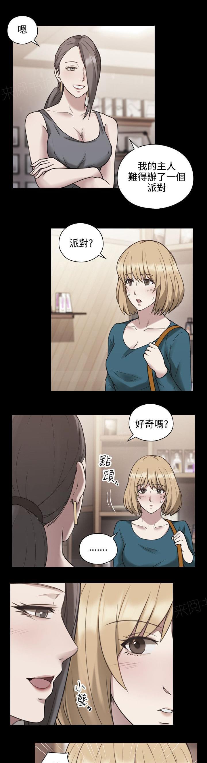 《老师，好久不见》第47话 第7页