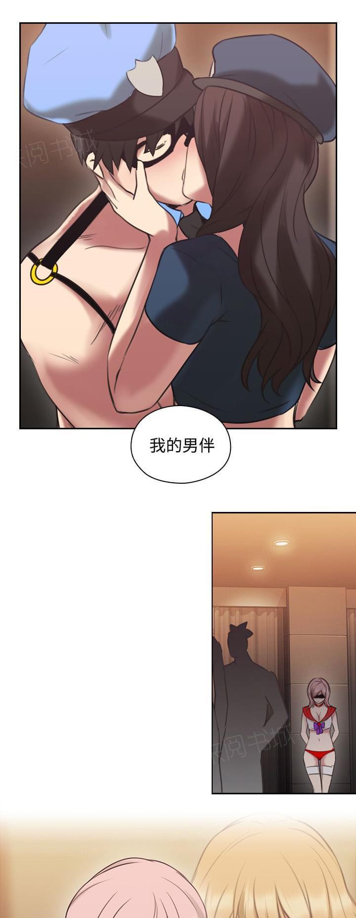 《老师，好久不见》第48话 第15页