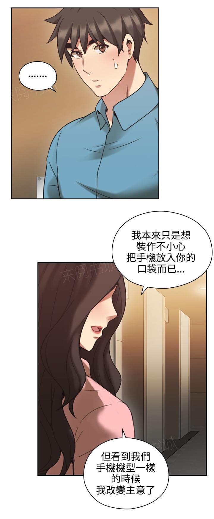《老师，好久不见》第48话 第1页