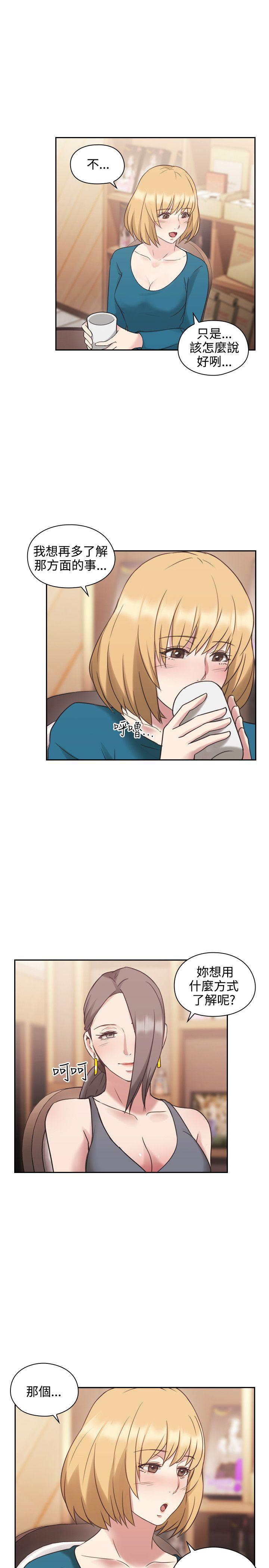 《老师，好久不见》第46话 成人用品商店 第10页