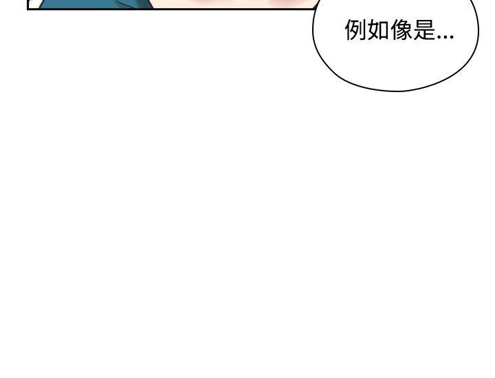 《老师，好久不见》第46话 成人用品商店 第11页