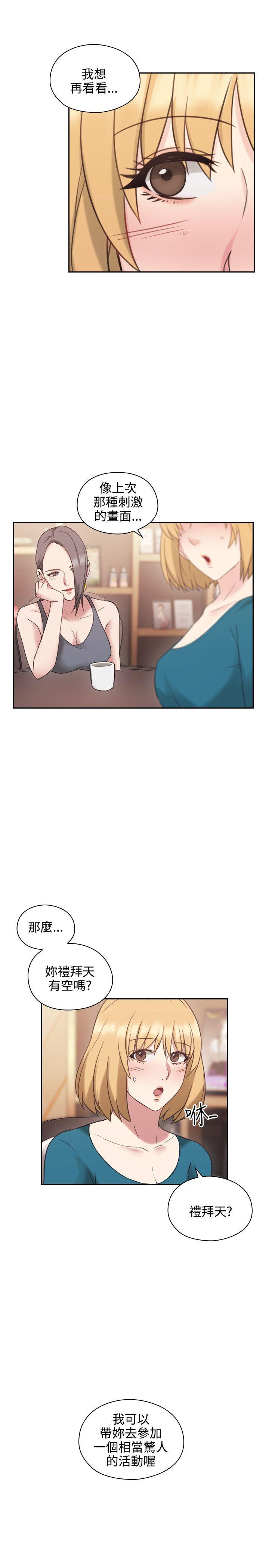 《老师，好久不见》第46话 成人用品商店 第12页