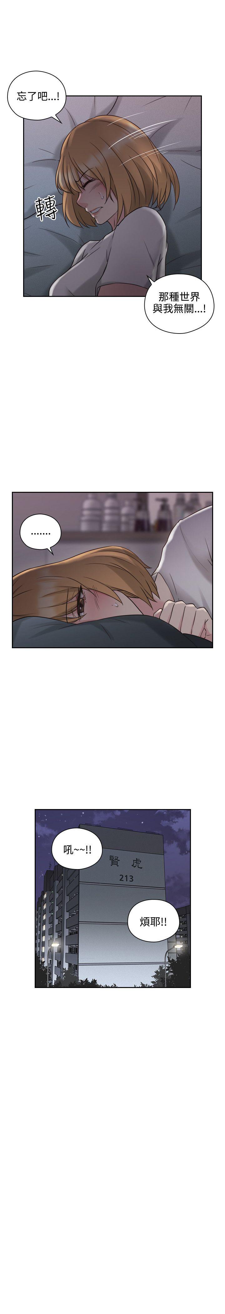 《老师，好久不见》第46话 成人用品商店 第3页
