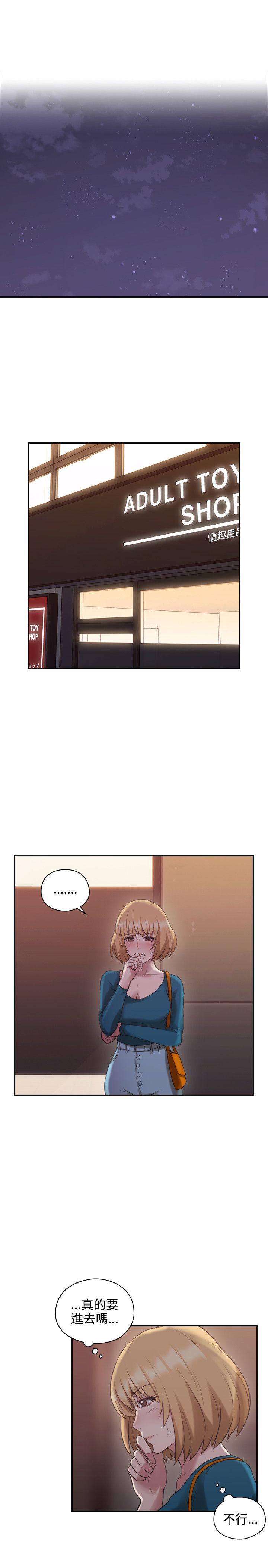 《老师，好久不见》第46话 成人用品商店 第4页