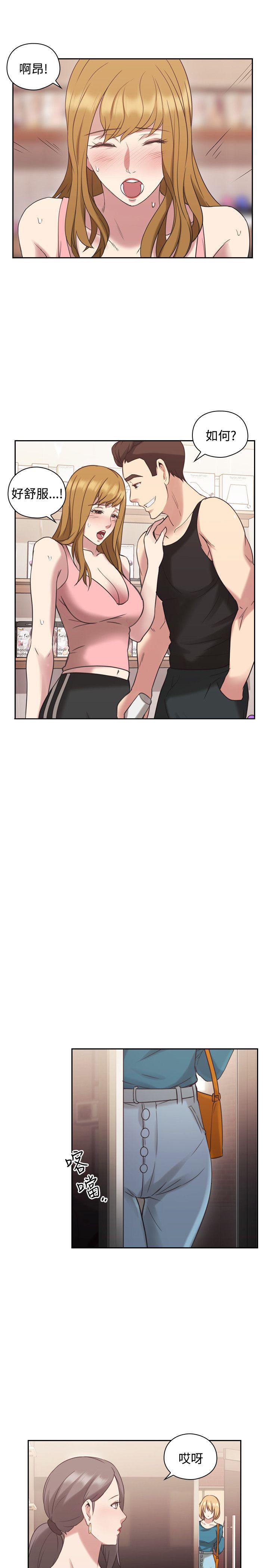 《老师，好久不见》第46话 成人用品商店 第6页