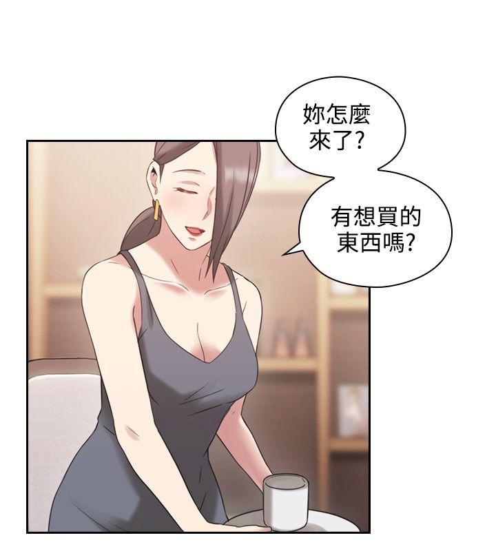 《老师，好久不见》第46话 成人用品商店 第9页