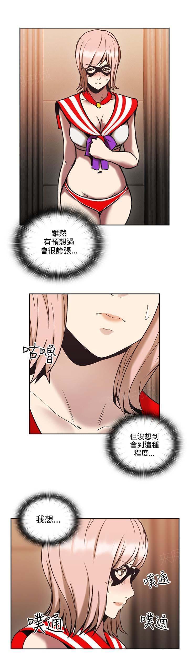 《老师，好久不见》第51话 第13页